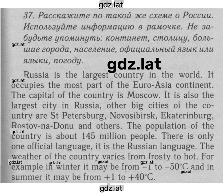 Решение задания № 37 — страница 1