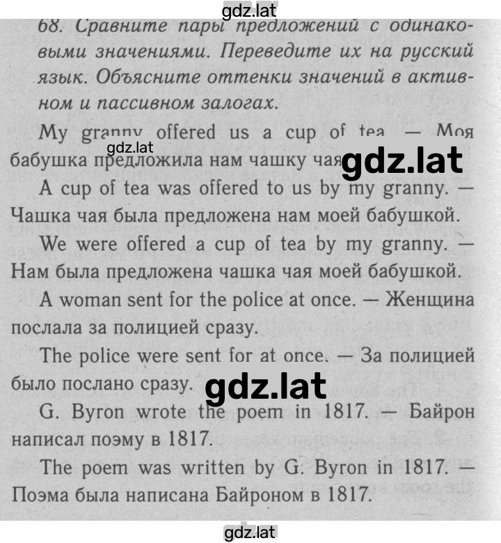 Решение задания № 68 — страница 1