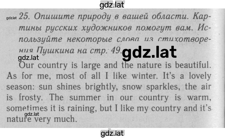 Решение задания № 25 — страница 1