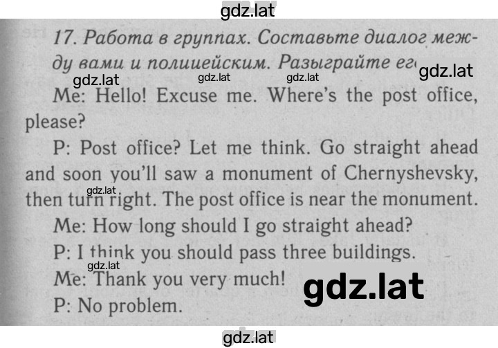 Решение задания № 17 — страница 1