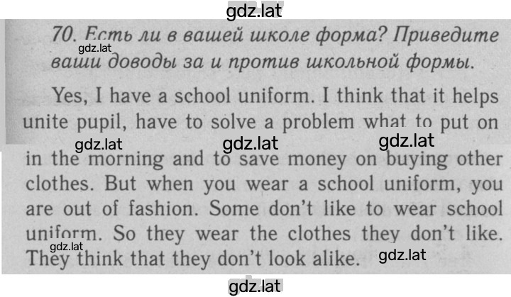 Решение задания № 70 — страница 1