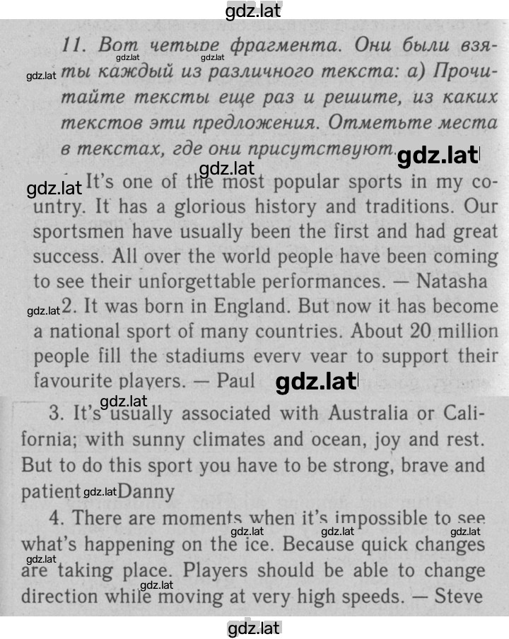 Решение задания № 11 — страница 1