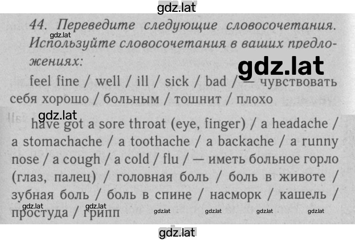 Решение задания № 44 — страница 1