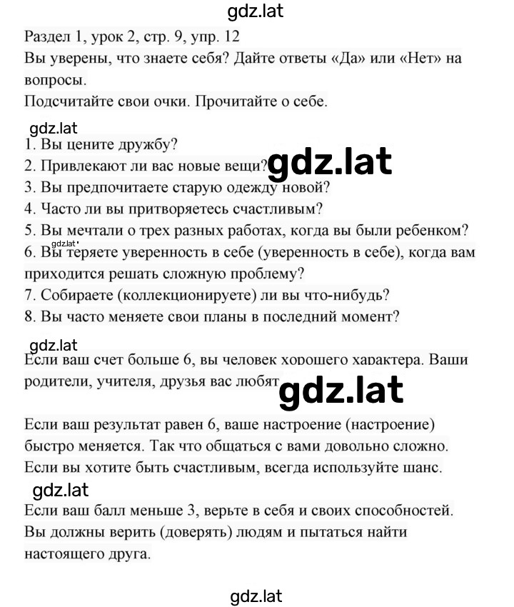 Решение задания № 12 — страница 1