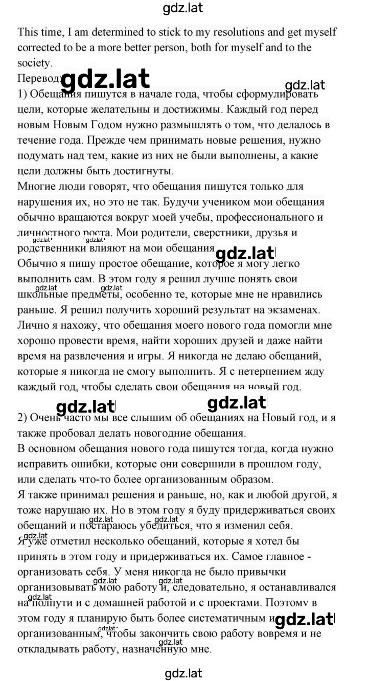 Решение задания № 14 — страница 3