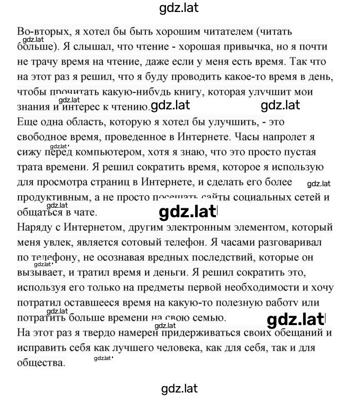 Решение задания № 14 — страница 4