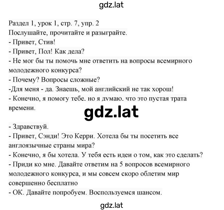 Решение задания № 2 — страница 1