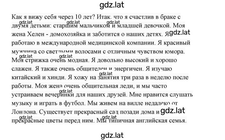 Решение задания № 23 — страница 2