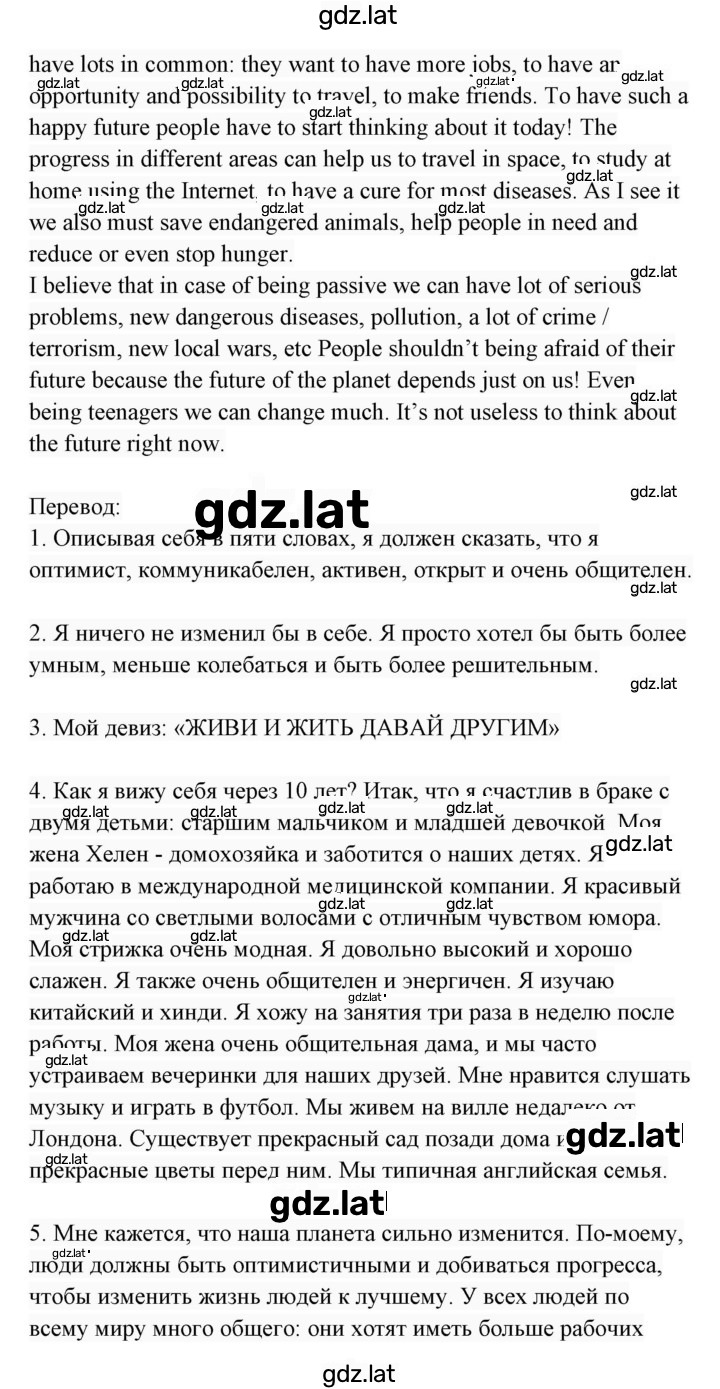 Решение задания № 29 — страница 2