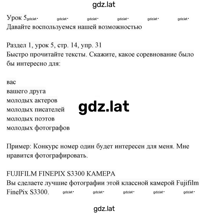 Решение задания № 31 — страница 1