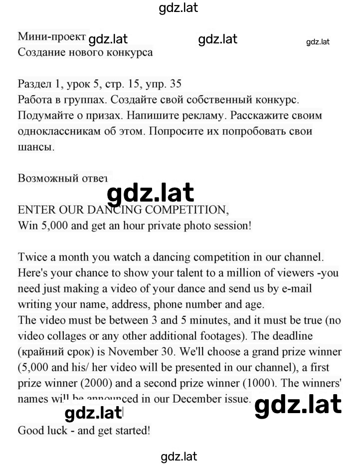 Решение задания № 35 — страница 1