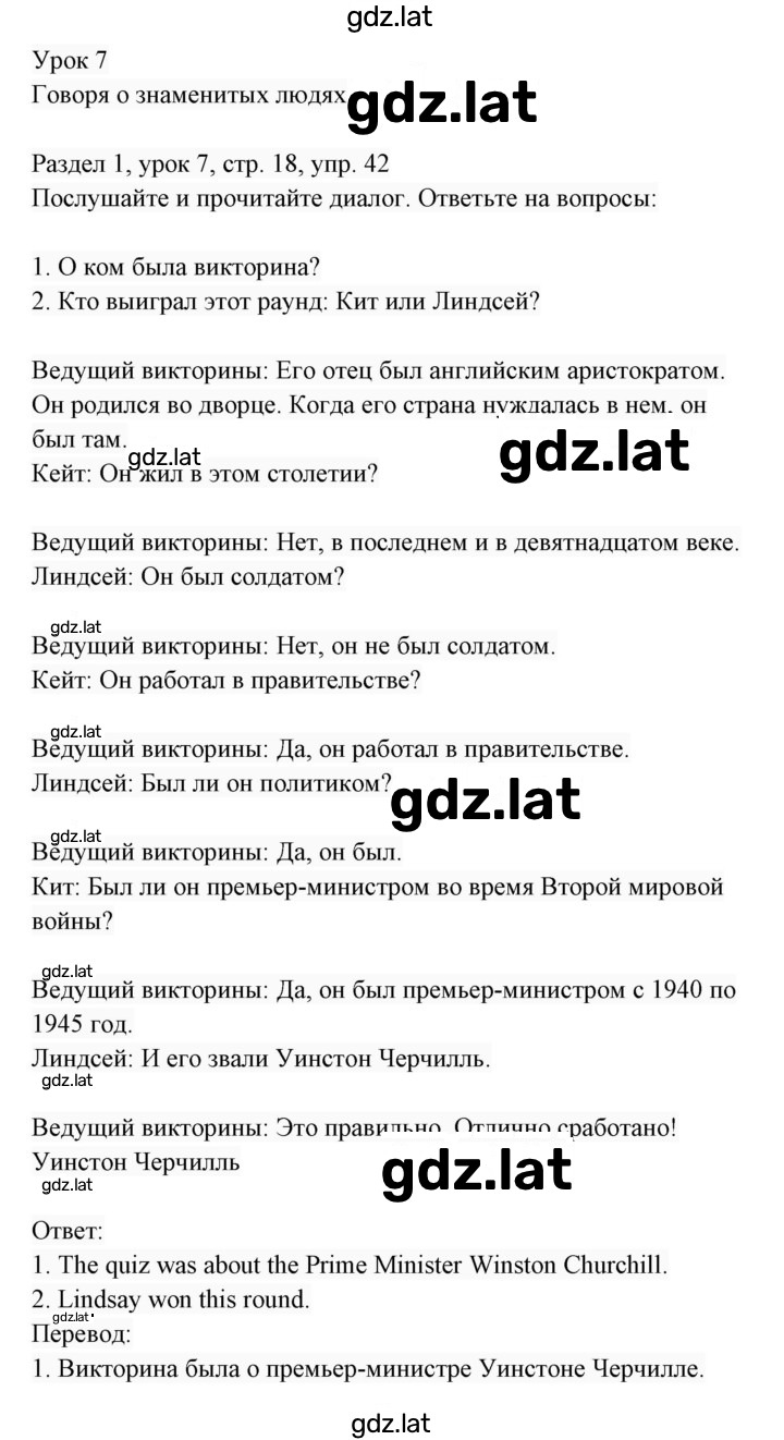 Решение задания № 42 — страница 1