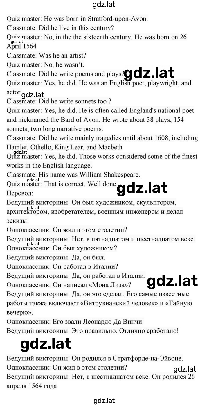 Решение задания № 46 — страница 2