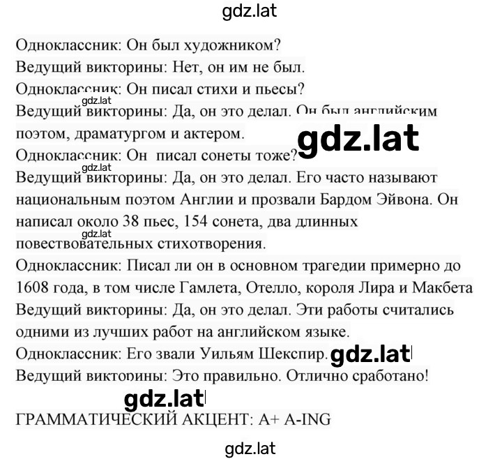 Решение задания № 46 — страница 3