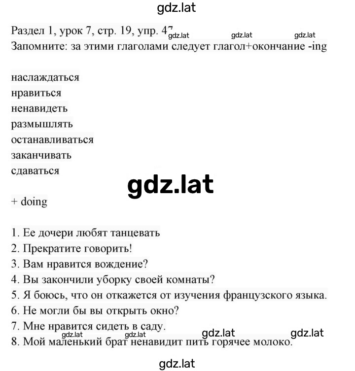 Решение задания № 47 — страница 1