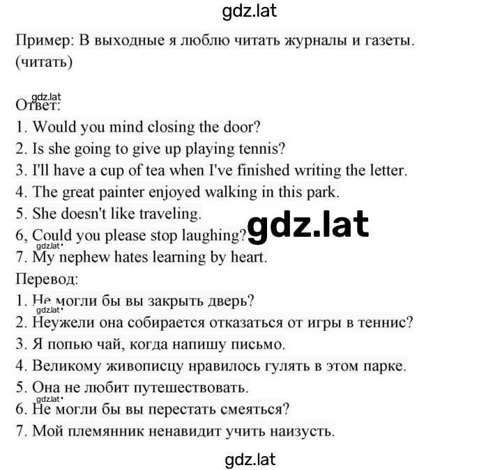 Решение задания № 49 — страница 2