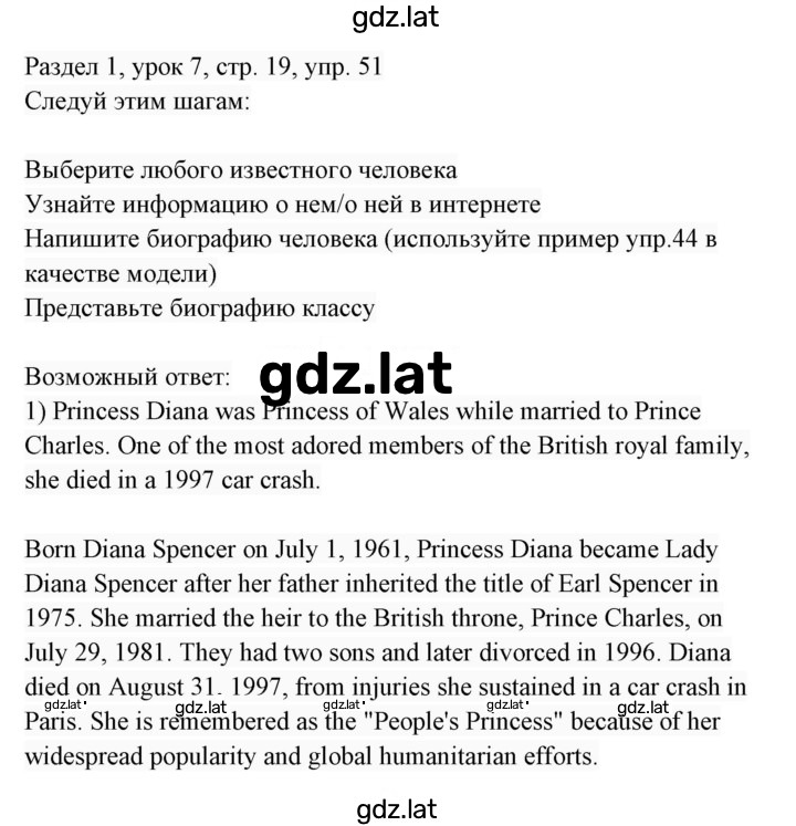 Решение задания № 51 — страница 1