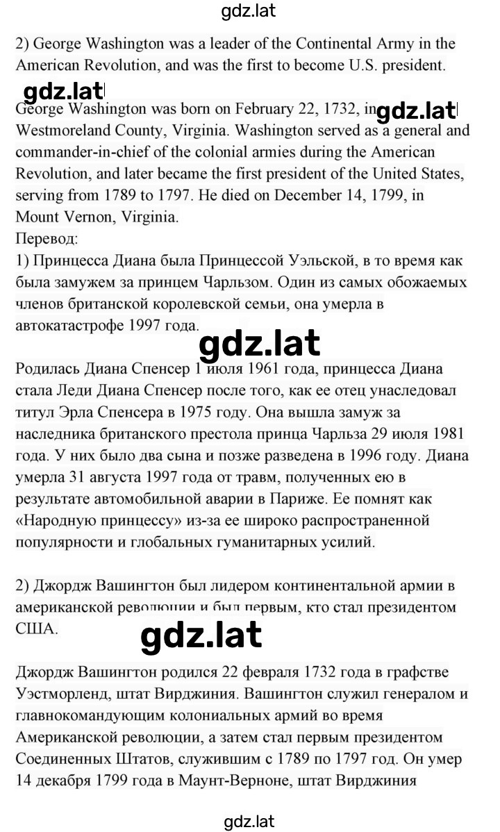 Решение задания № 51 — страница 2