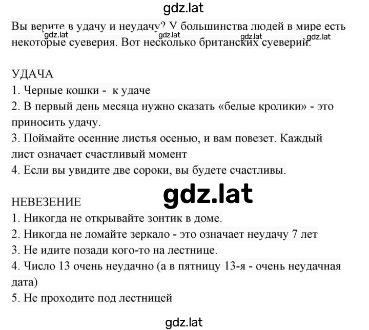 Решение задания № 52 — страница 2
