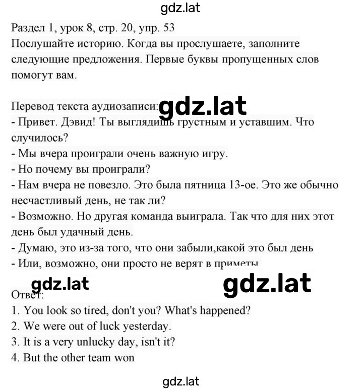 Решение задания № 53 — страница 1
