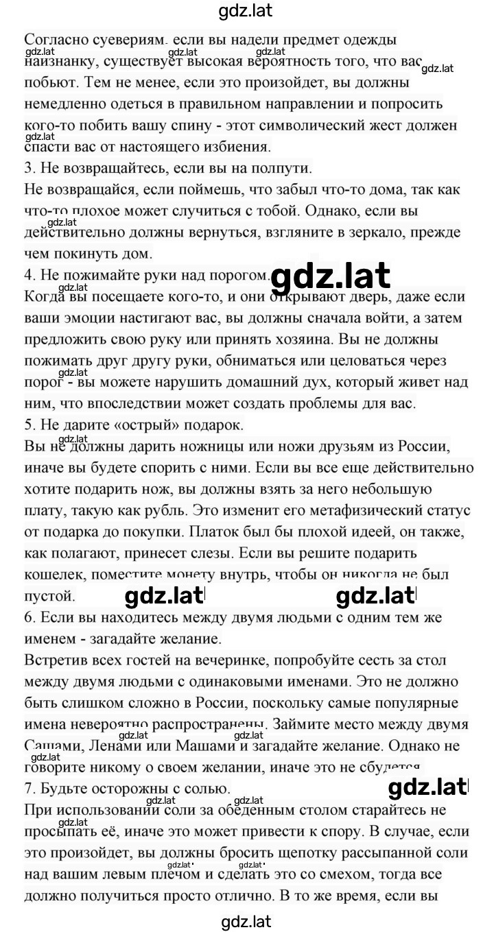 Решение задания № 55 — страница 3