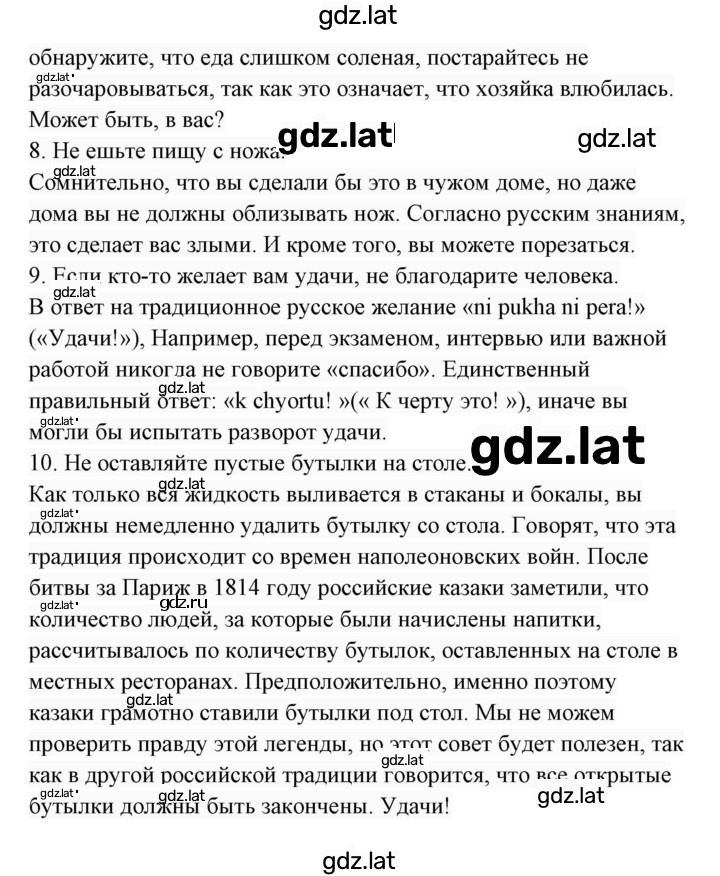 Решение задания № 55 — страница 4
