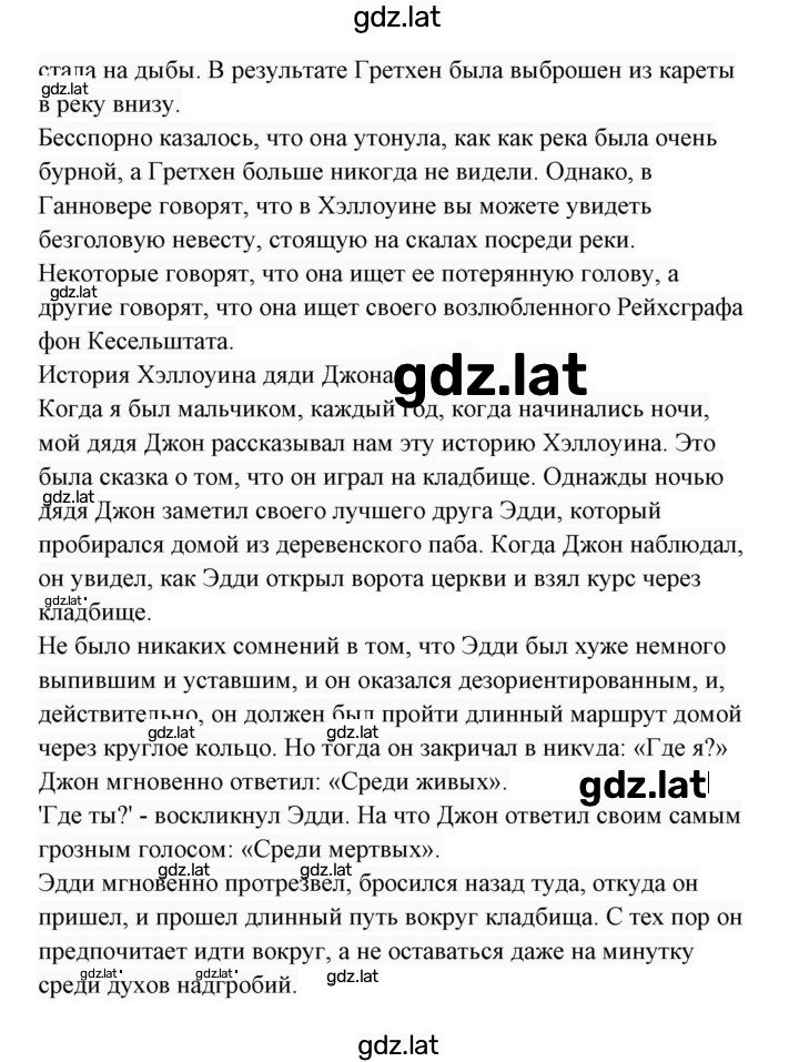 Решение задания № 62 — страница 3