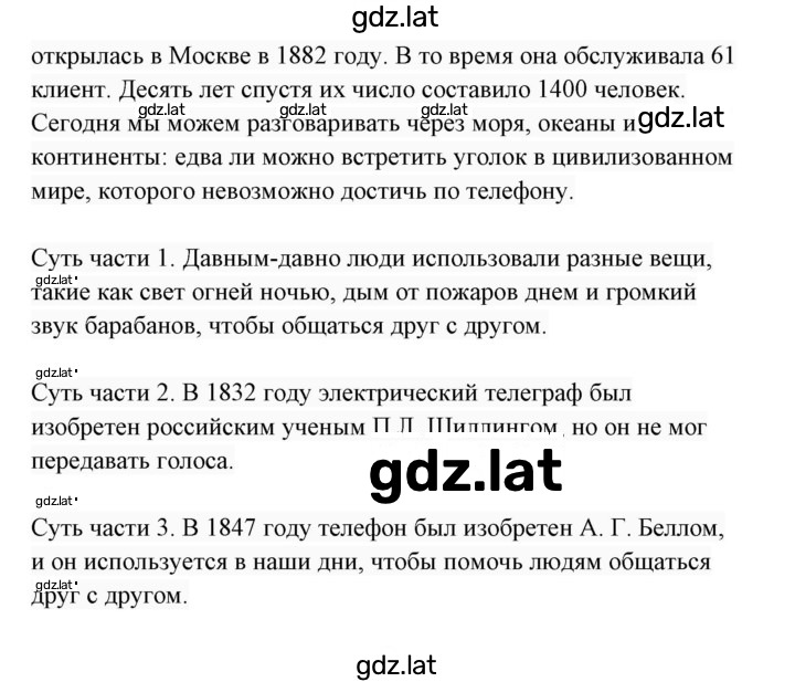 Решение задания № 71 — страница 3