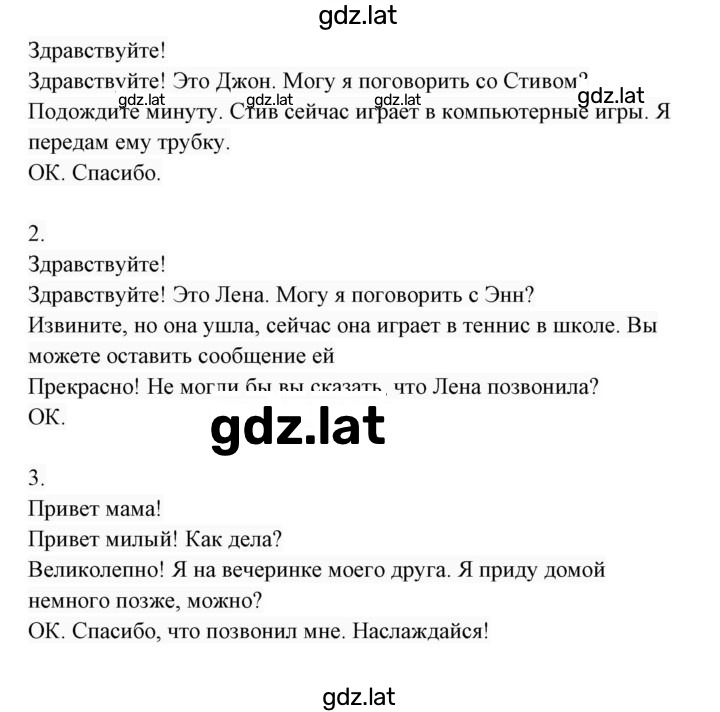 Решение задания № 73 — страница 2