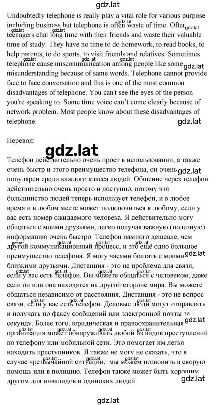 Решение задания № 82 — страница 3