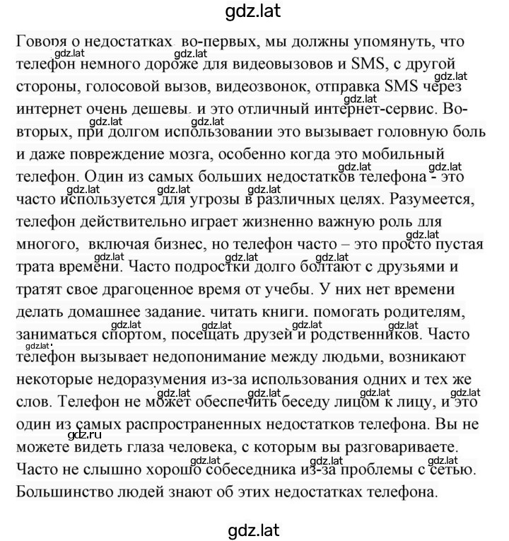 Решение задания № 82 — страница 4