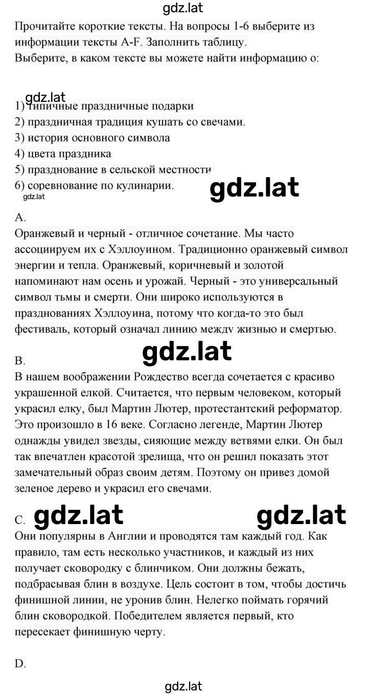 Решение задания № 2 — страница 2