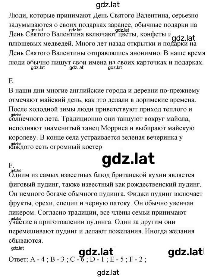 Решение задания № 2 — страница 3