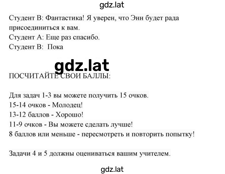 Решение задания № 5 — страница 2