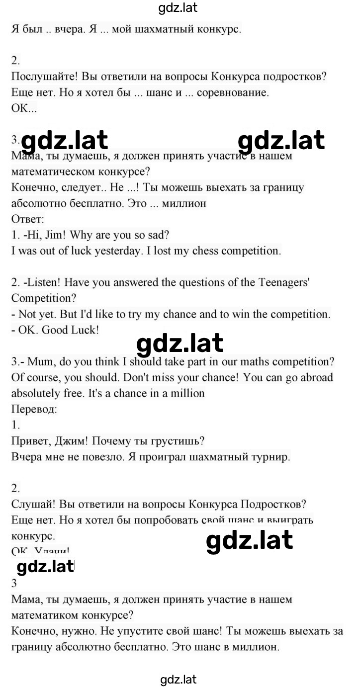 Решение задания № 1 — страница 2
