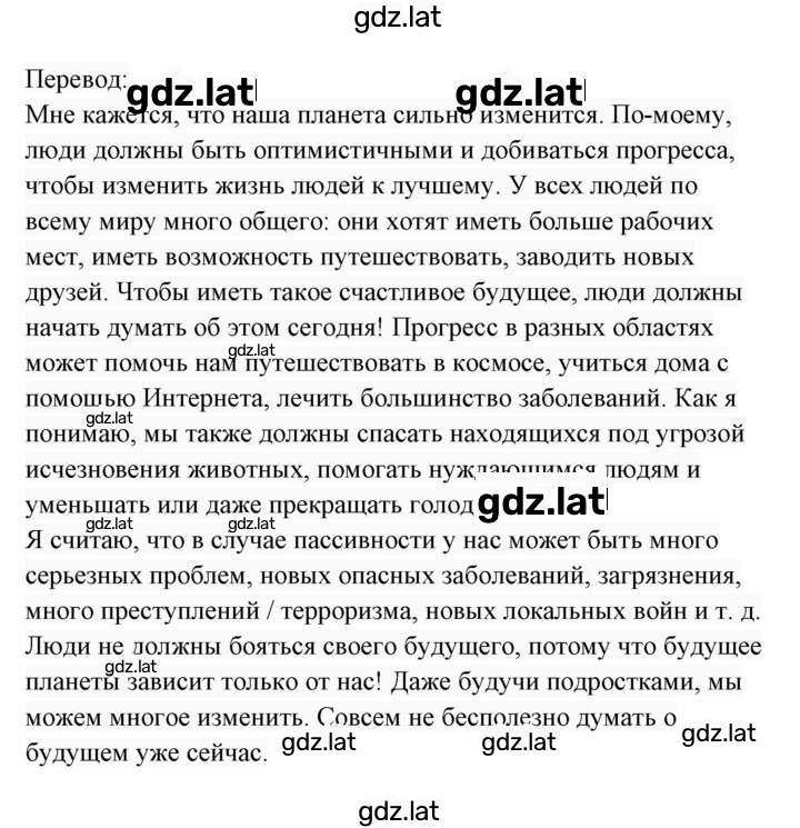 Решение задания № 12 — страница 2