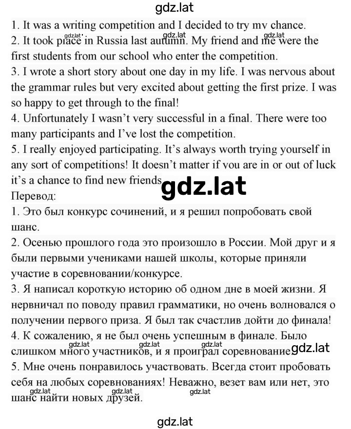 Решение задания № 14 — страница 2