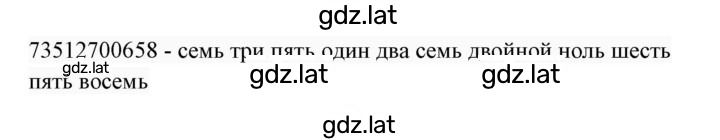 Решение задания № 27 — страница 2