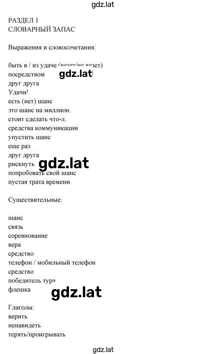 Решение задания № 1 — страница 1