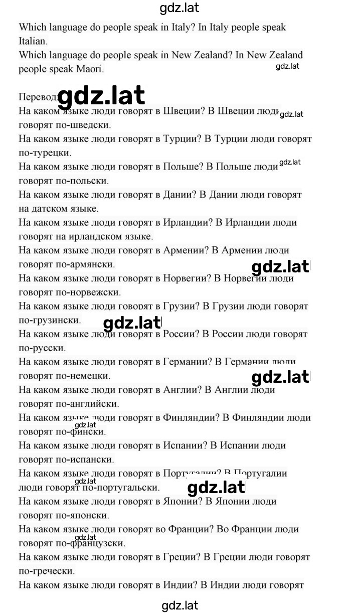 Решение задания № 12 — страница 3
