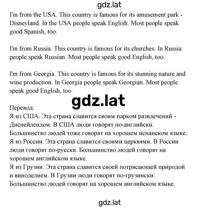 Решение задания № 14 — страница 2