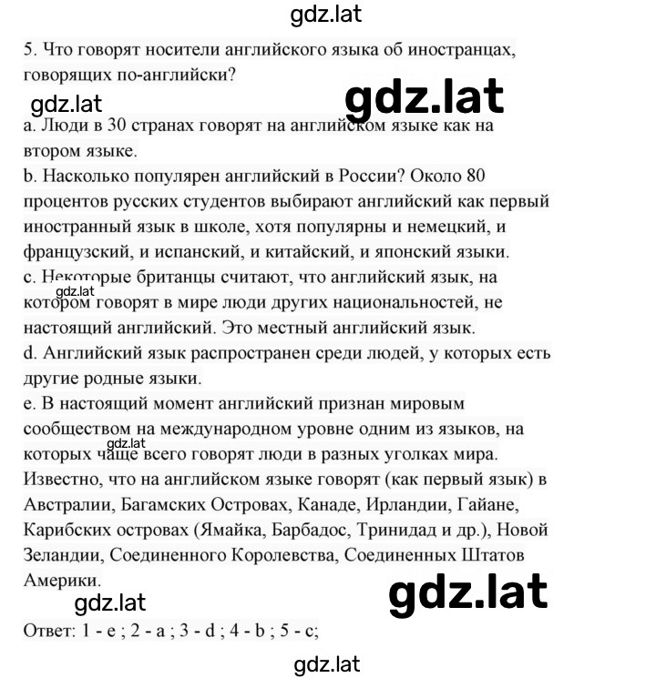 Решение задания № 20 — страница 2