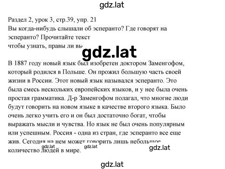 Решение задания № 21 — страница 1