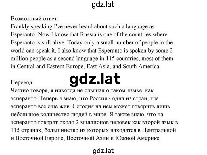Решение задания № 21 — страница 2