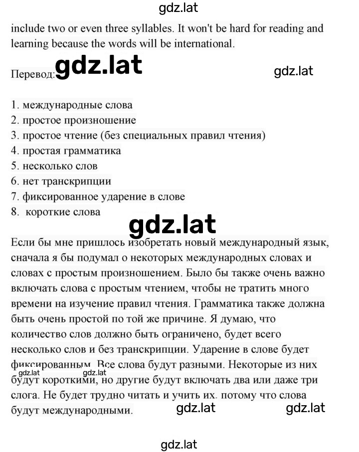 Решение задания № 25 — страница 2