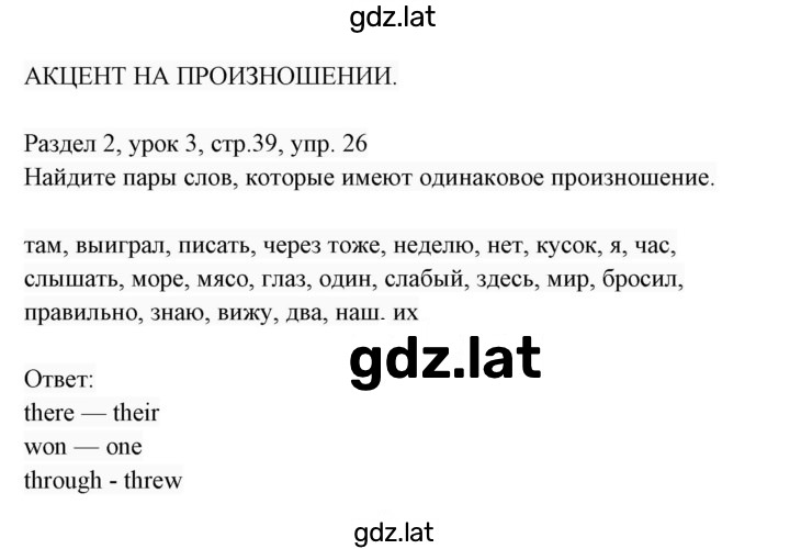 Решение задания № 26 — страница 1