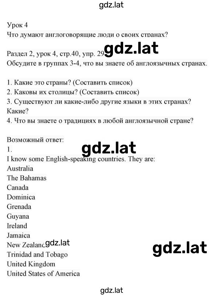 Решение задания № 29 — страница 1
