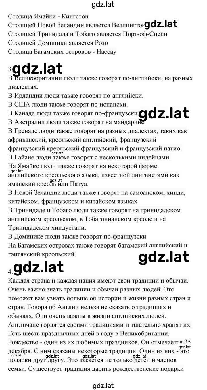 Решение задания № 29 — страница 4