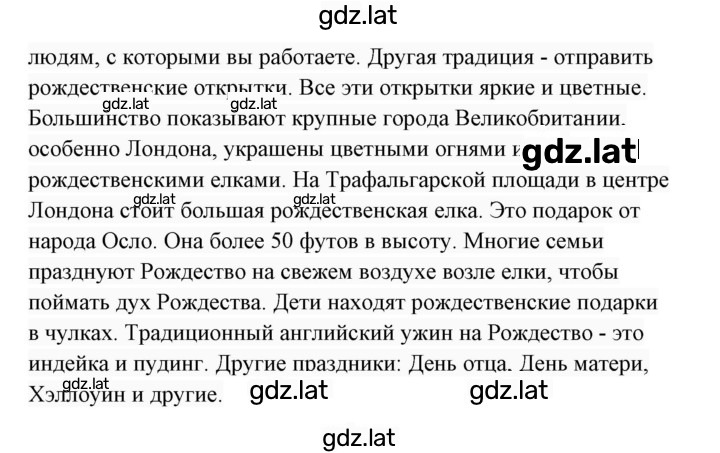 Решение задания № 29 — страница 5