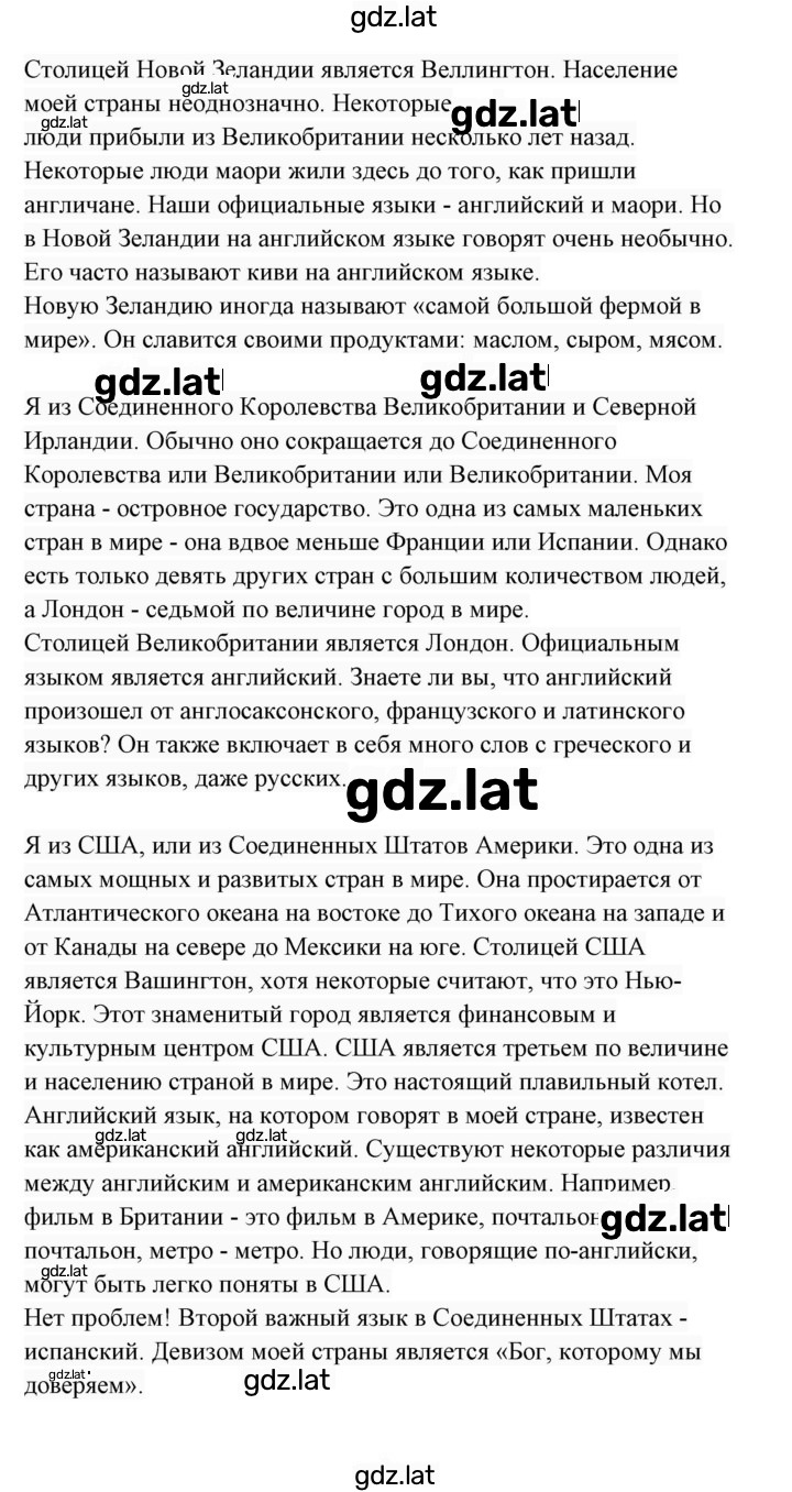 Решение задания № 31 — страница 4
